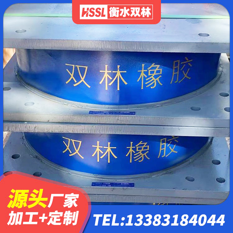 七星区建筑隔震支座厂生产厂家 七星区建筑橡胶隔震支座LNRLRB生产厂家 七星区建筑钢连廊抗震支座 七星区建筑隔震减震隔震支座厂家