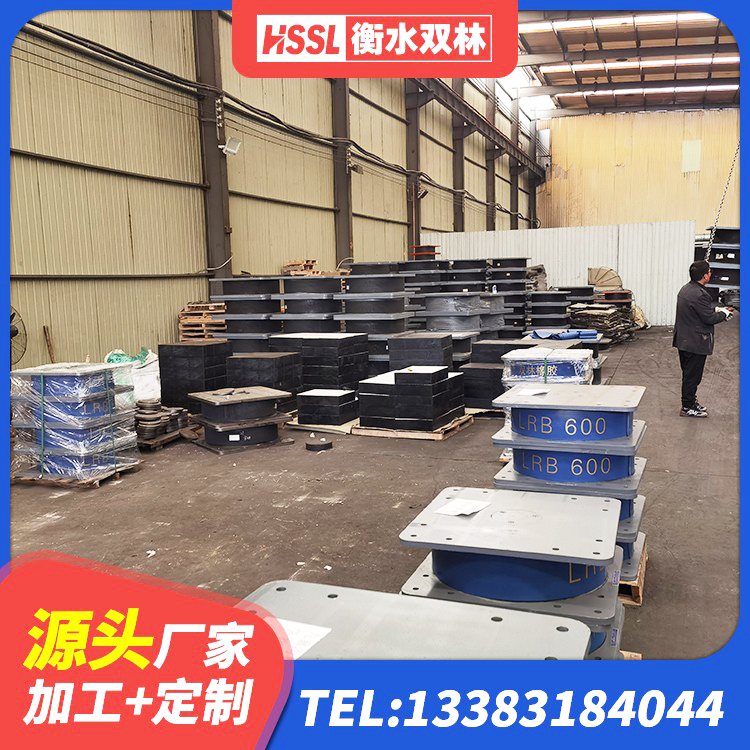 恩平市高楼橡胶隔震支座 恩平市建筑抗震橡胶隔震支座生产厂家 恩平市LRB300铅芯隔震支座厂家电话 恩平市LNR1100隔震支座 - 第5张